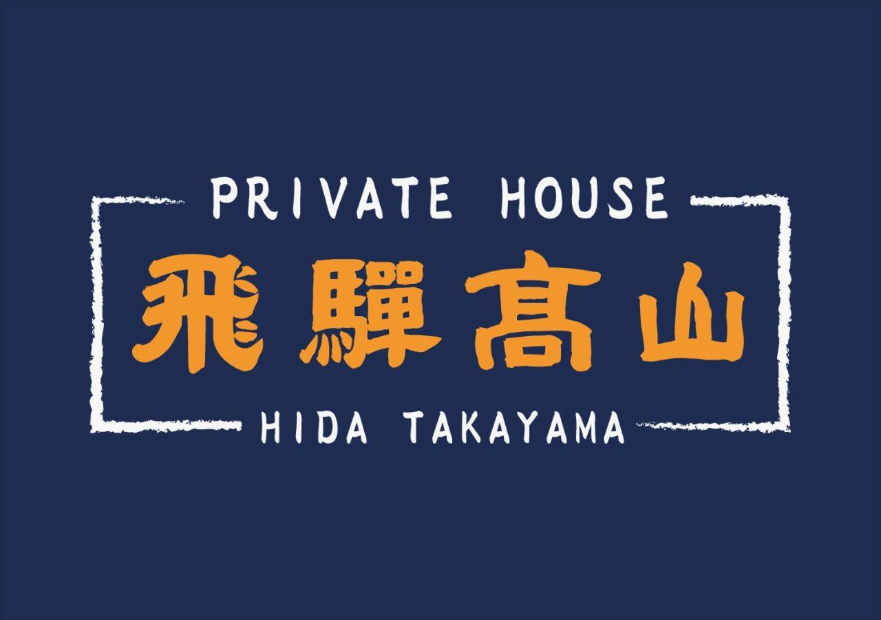 Private House Hidatakayama Takajama Kültér fotó